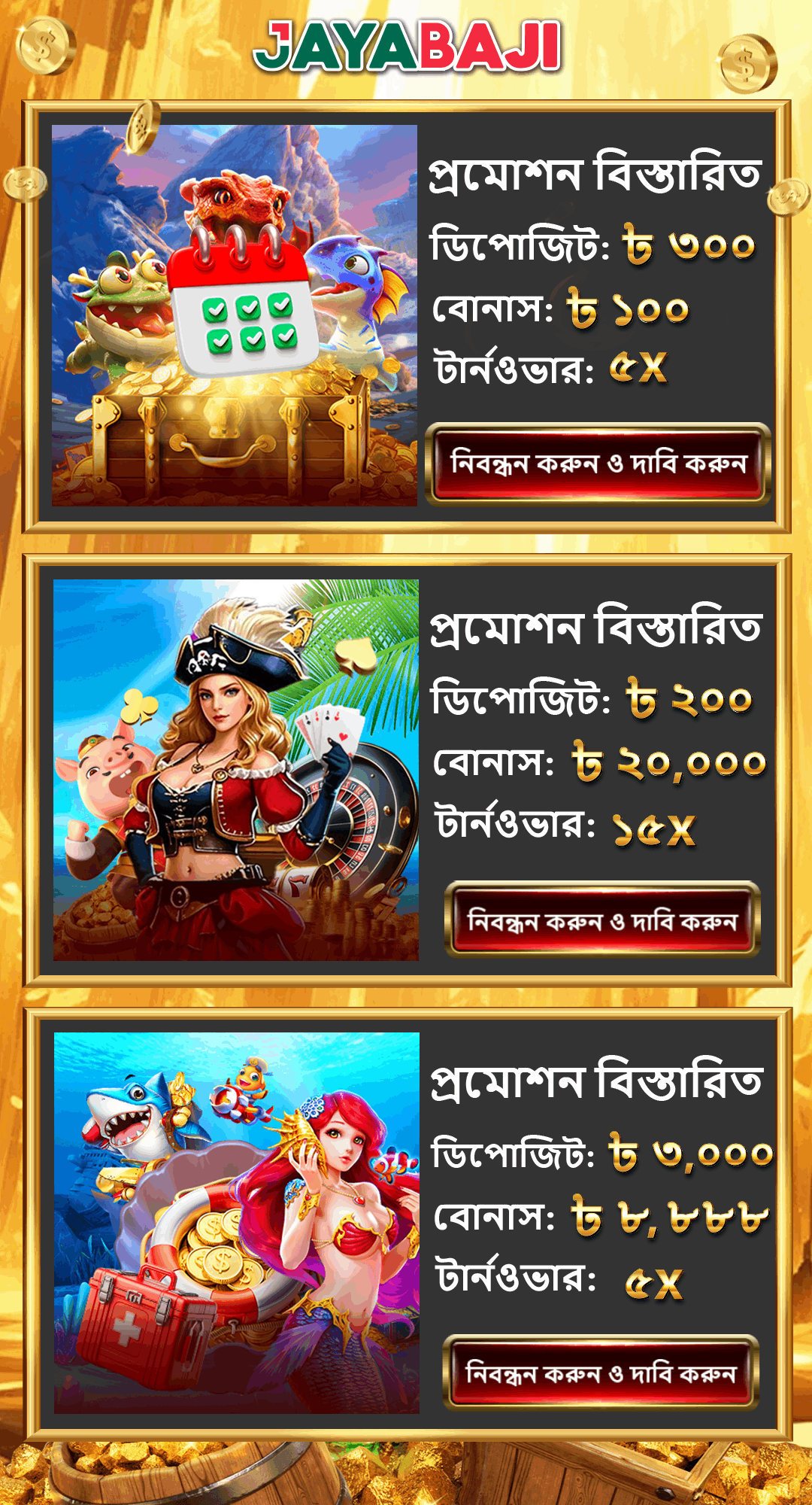 Jayabaji Landing Page